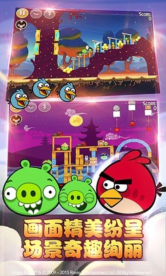 愤怒的小鸟嘉年华版 4.2.0.6 免费版 2