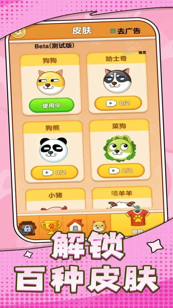 狗狗去旅行 1.0.0.1 安卓版 3