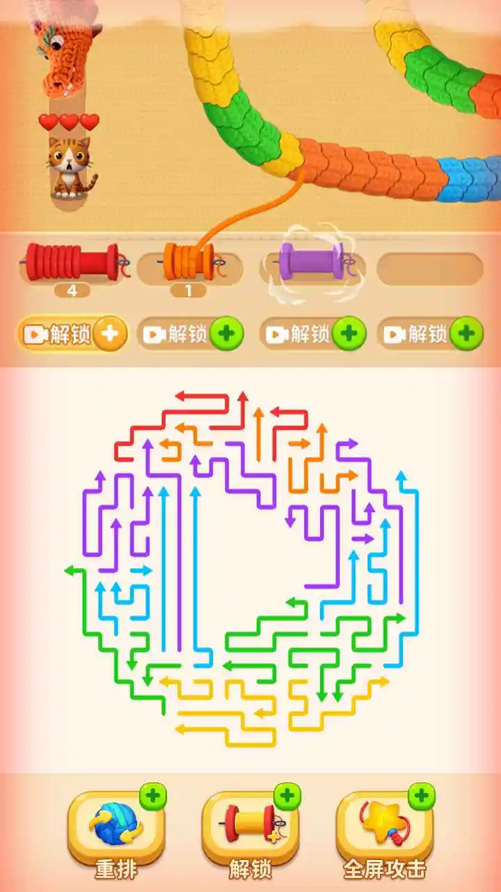 箭头超解压 1.0 安卓版 3