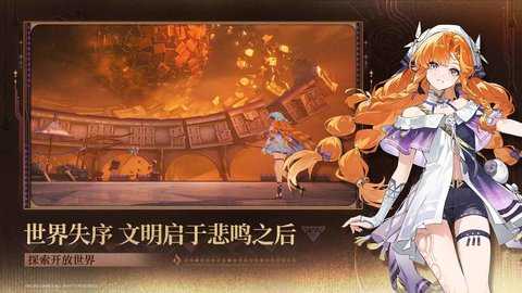 鸣潮b服 3.2.0 安卓版 1