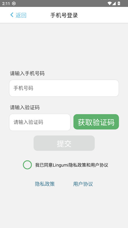 Lingumi 1.19.160 免费版 1
