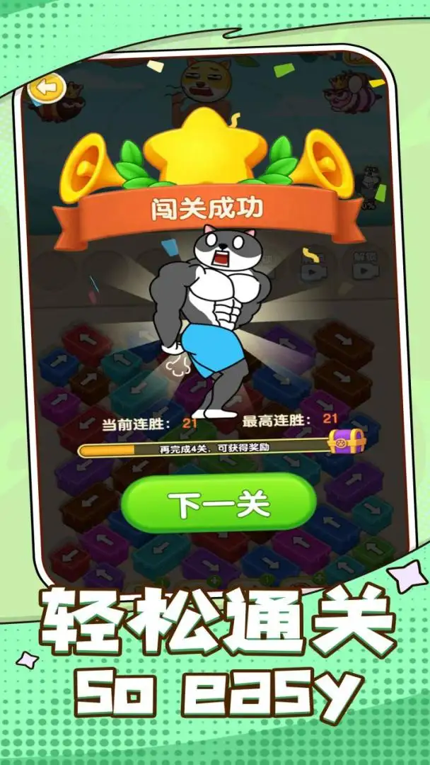 狗狗去旅行 1.0.0.1 安卓版 4