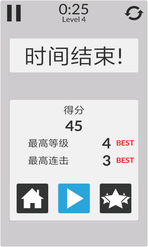 数学家模拟器 1.0.3 安卓版 4