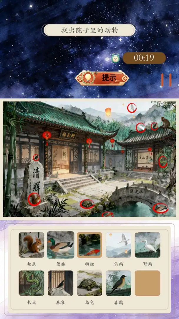 探险达人 1.0 安卓版 3