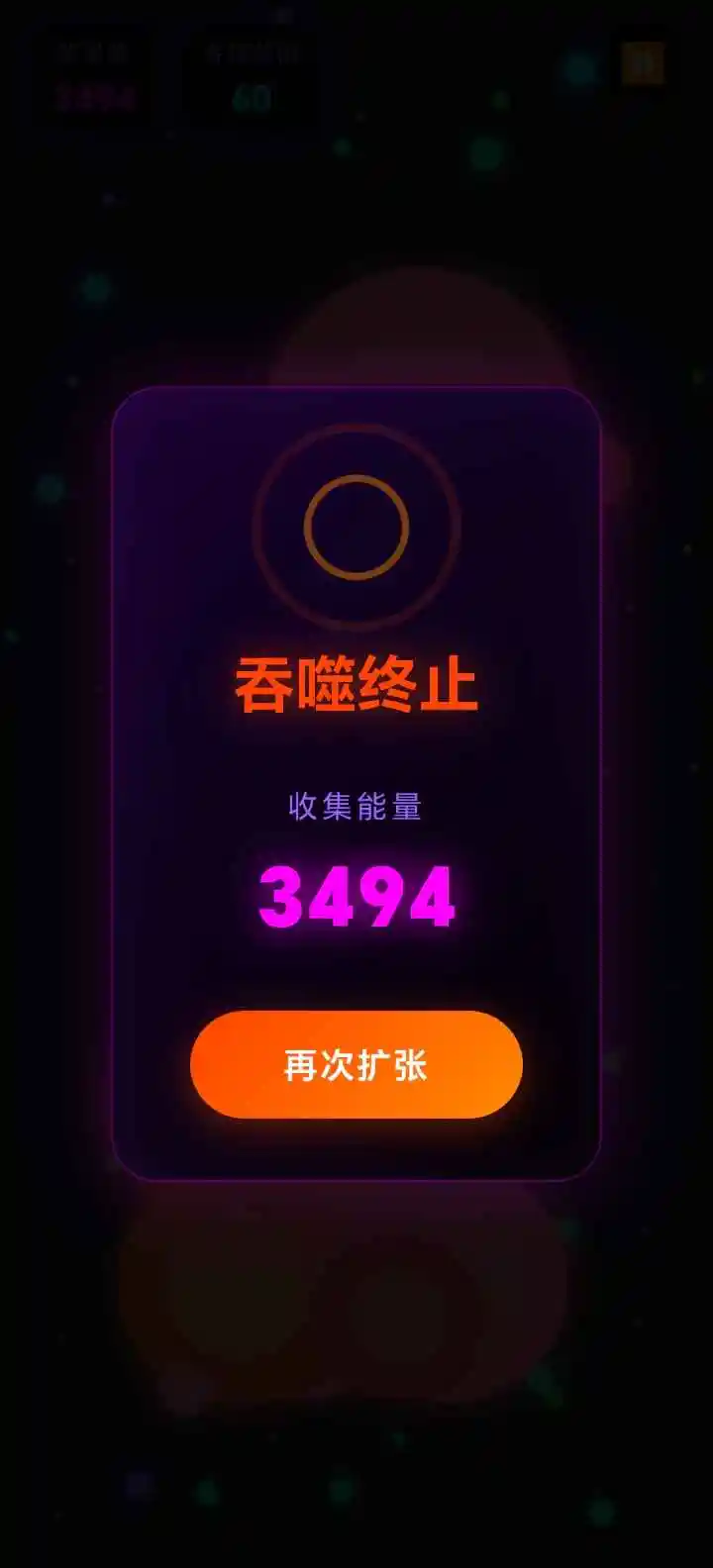 吃掉空间 1.0.0.2.8 安卓版 2