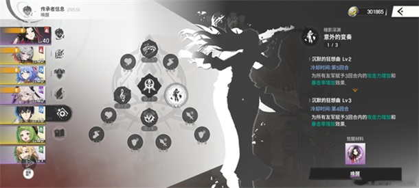 RE记忆碎片白色阴影 1.7.0 最新版 3