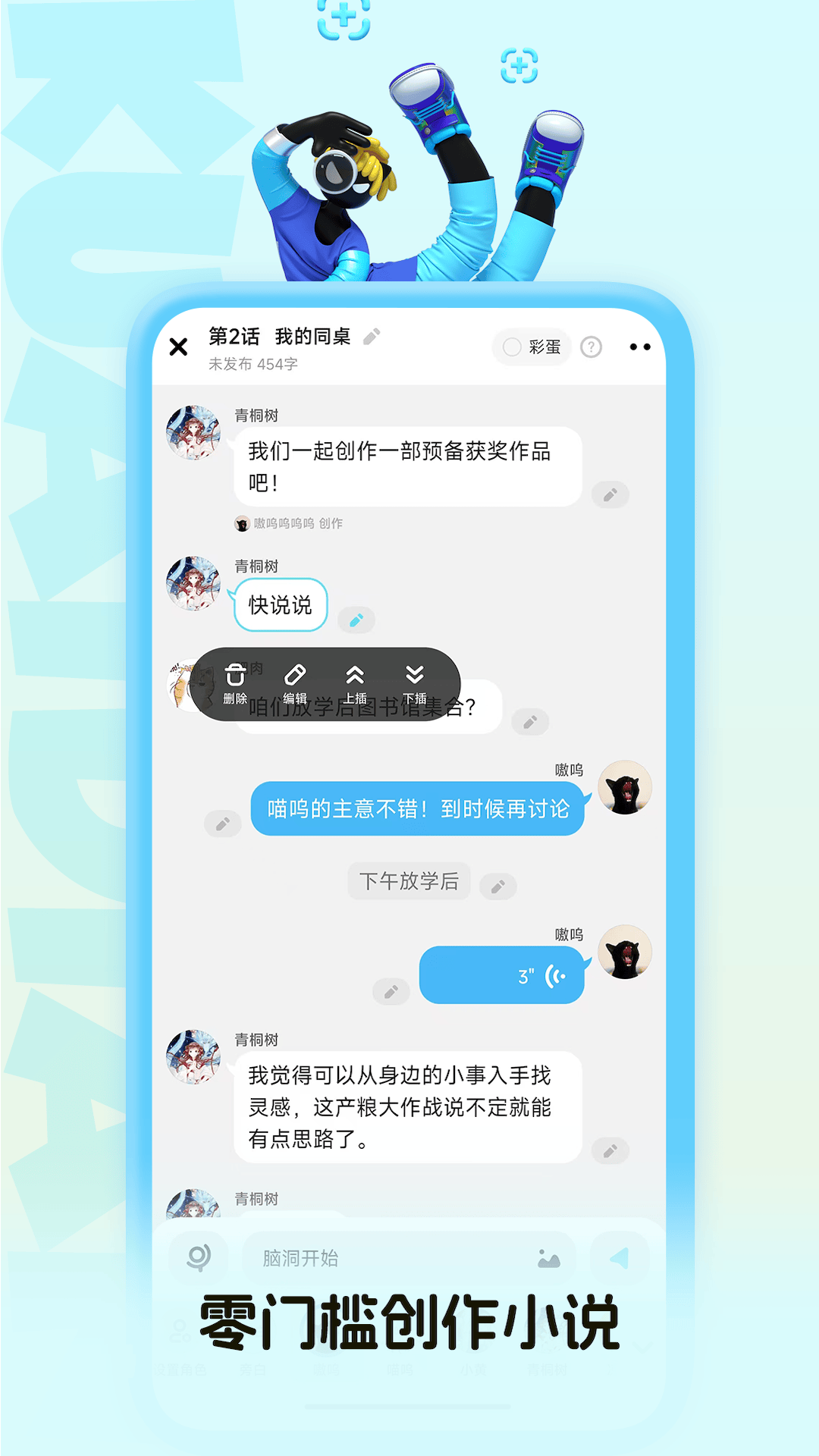 快点阅读 5.30.12 安卓版 3