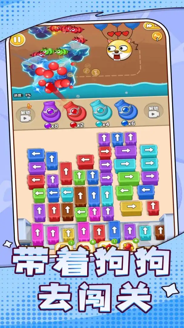 狗狗去旅行 1.0.0.1 安卓版 2