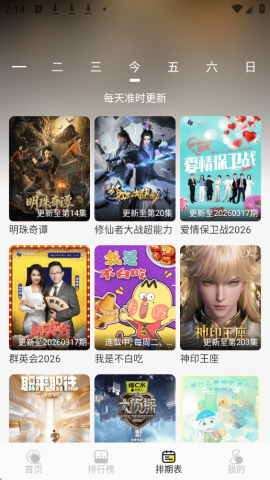 帧不戳4k 1.0.2 安卓版 2