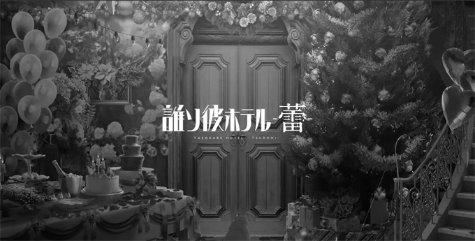 黄昏旅店蕾 2.1.3 最新版 1