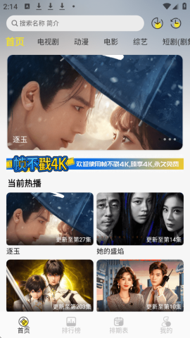 帧不戳4k 1.0.2 安卓版 0