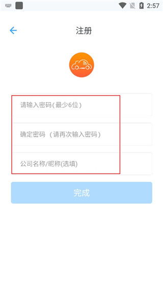 安智连 9.28.0 最新版 1