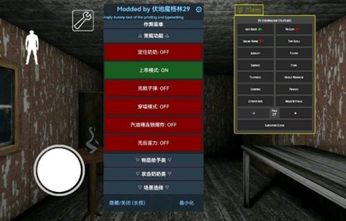 恐怖老奶奶格林菜单版 1.9.5 安卓版 3