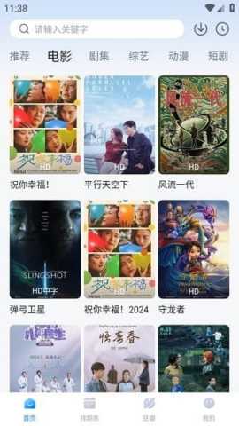 咸鱼视频 4.0.4 安卓版 1