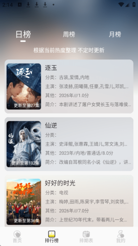 帧不戳4k 1.0.2 安卓版 1