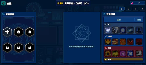 猎人英雄放置 2.6.1 安卓版 3