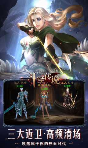 斗圣传说高爆版 1.0.0 最新版 4