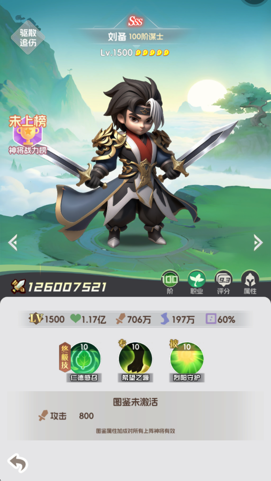 英雄守御辅助英雄推荐