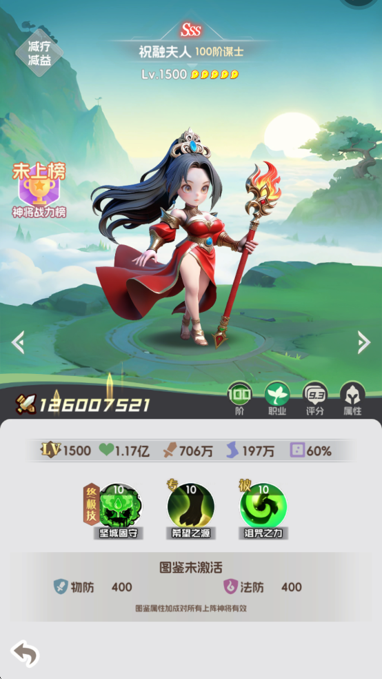 英雄守御辅助英雄推荐