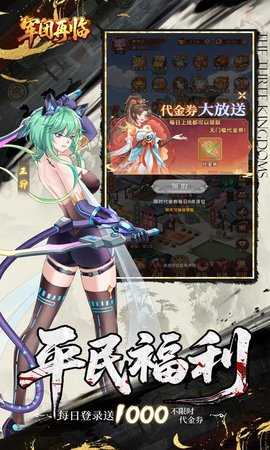 军团再临0.05折 1.1.61 最新版 2