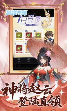 英雄守御 1.0.0 最新版 2