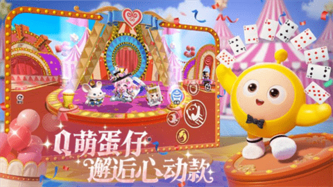 蛋仔派对4399渠道服 1.0.206 手机版 1