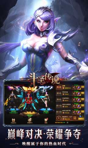 斗圣传说高爆版 1.0.0 最新版 3