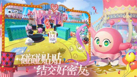 蛋仔派对4399渠道服 1.0.206 手机版 3