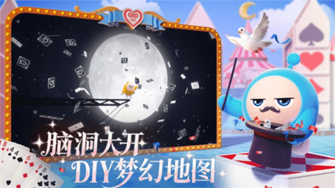 蛋仔派对4399渠道服 1.0.206 手机版 0