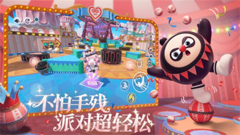 蛋仔派对4399渠道服 1.0.206 手机版 2