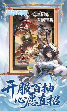 英雄守御 1.0.0 最新版 1