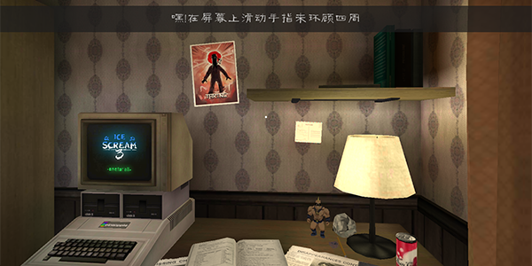 恐怖冰淇淋8模组版