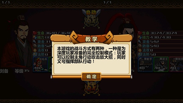 三国大时代4单机版