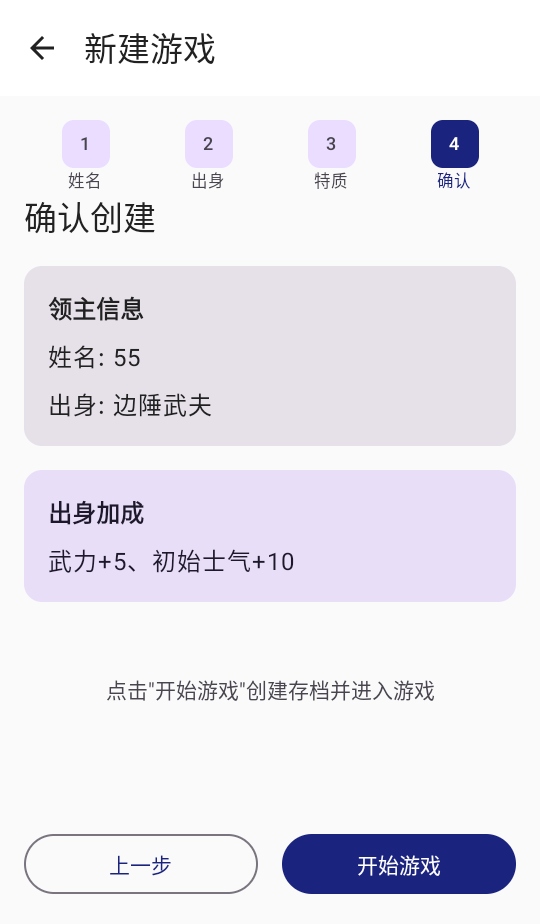 文明纪元 1.0 最新版 4