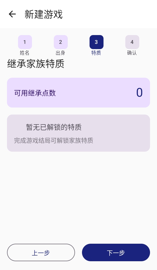 文明纪元 1.0 最新版 3
