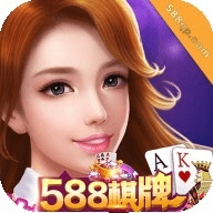 588vip棋牌