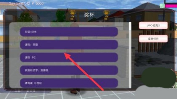 樱花校园模拟器全解锁版