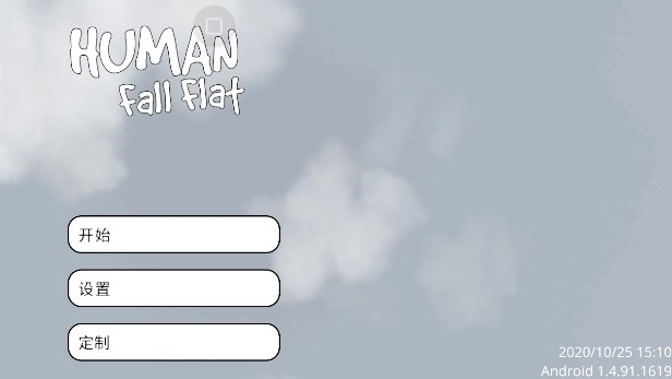 人类一败涂地国际服