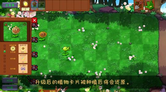植物大战僵尸共生版2.0