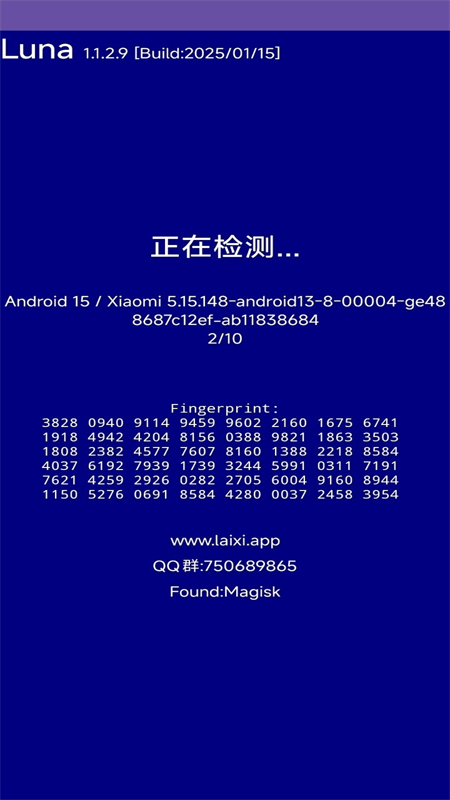luna环境检测 1.4.1.6 安卓版 1