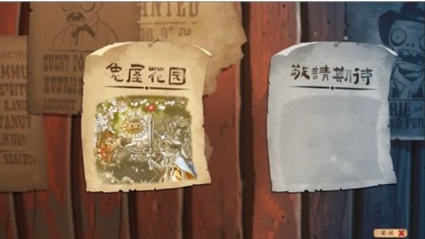 植物大战僵尸共生版2.0 1.0.1 中文版 0