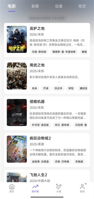 布布影视 1.5.0 安卓版 4