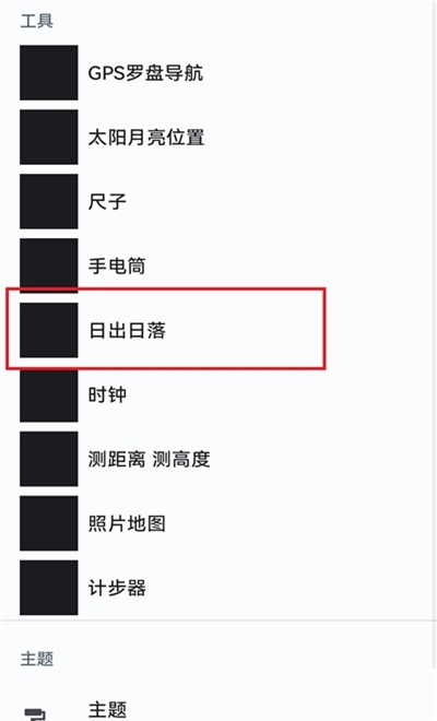 实用百宝工具箱 1.1.3 最新版 2