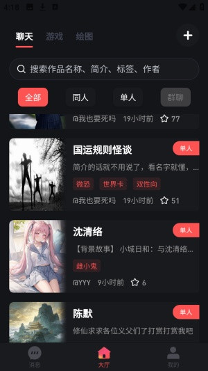 织语ai 1.1.0 最新版 1