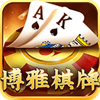 博雅棋牌