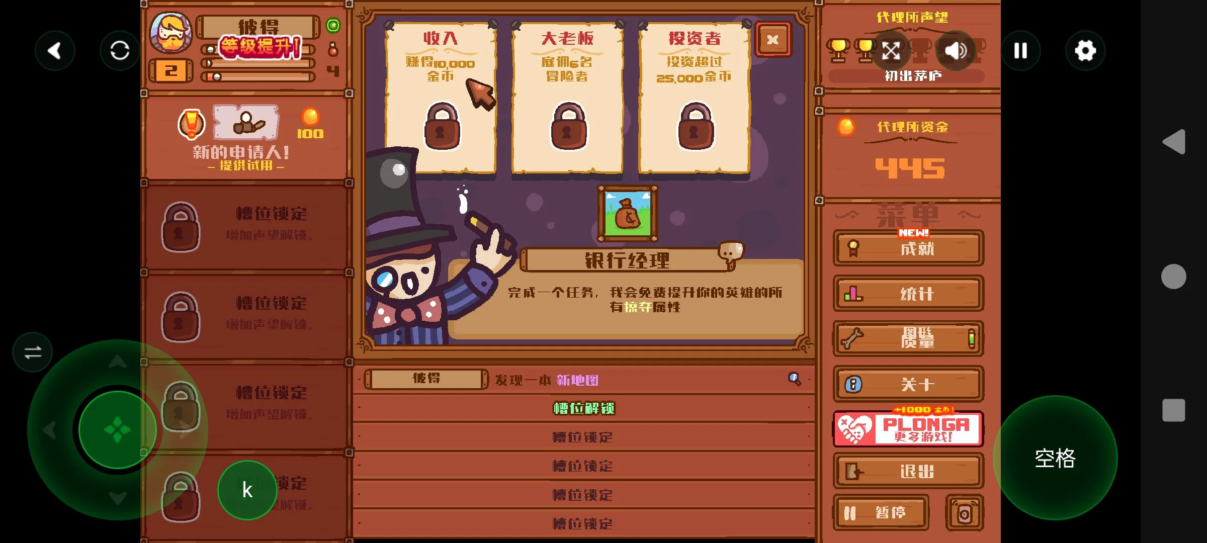 英雄代理所 1.0 安卓版 2