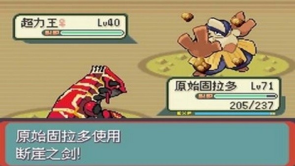 口袋妖怪光之魄中文版 1.7.0.2 免费版 1