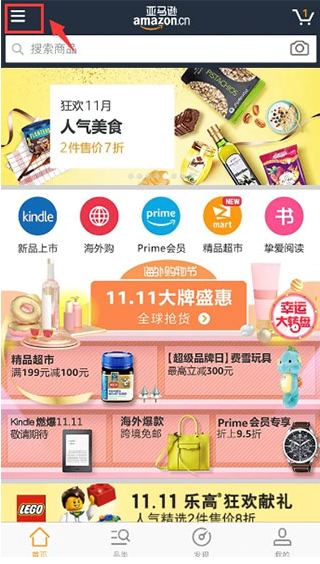 亚马逊购物国际版2025最新版下载