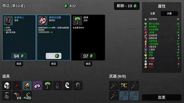 土豆兄弟联机版