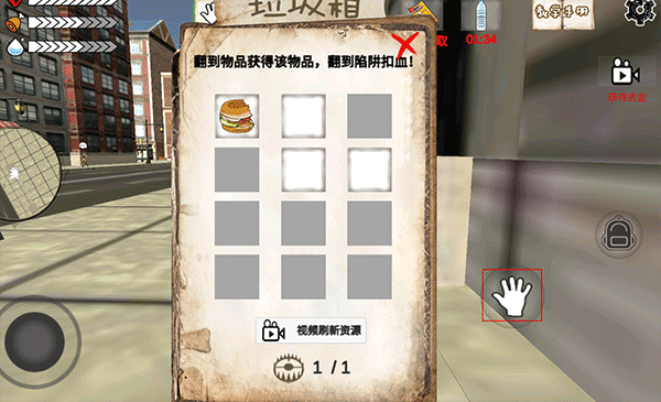 乞丐模拟器中文版